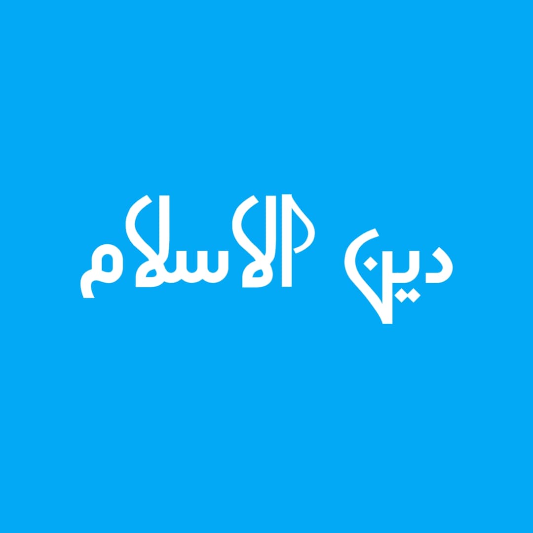 Islam: Seni Mencintai dan Menenangkan Jiwa